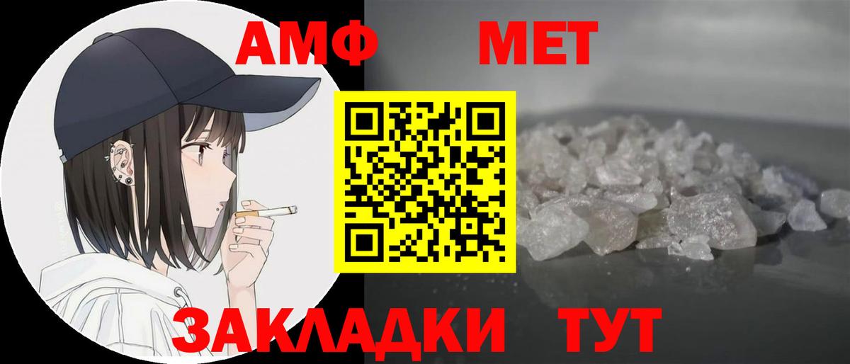 Амфетамин Premium Шебекино