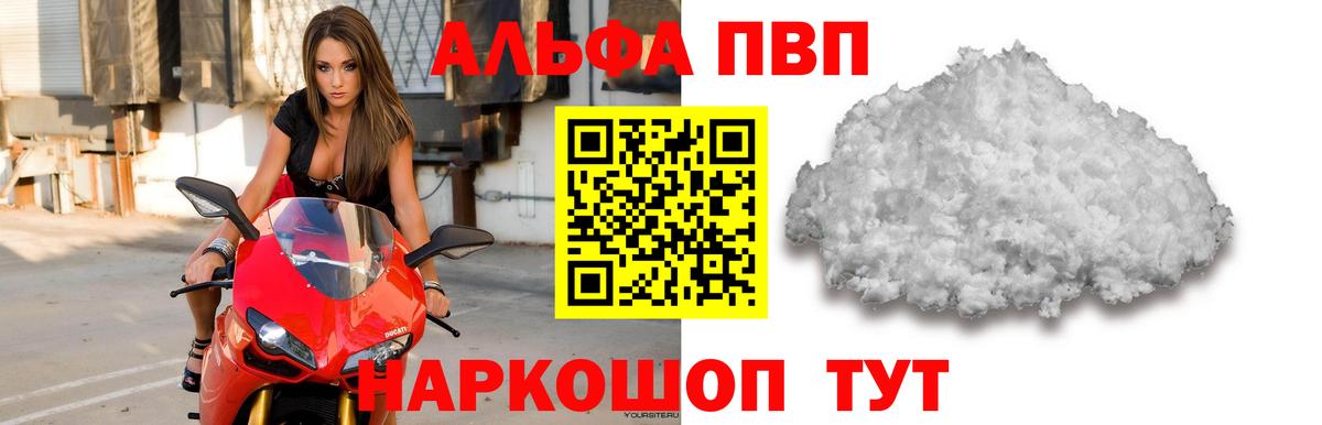 Alpha-PVP Crystall  наркотики  Вход с VPN  Шебекино  A PVP мука  Alpha-PVP Соль  Alpha-PVP 