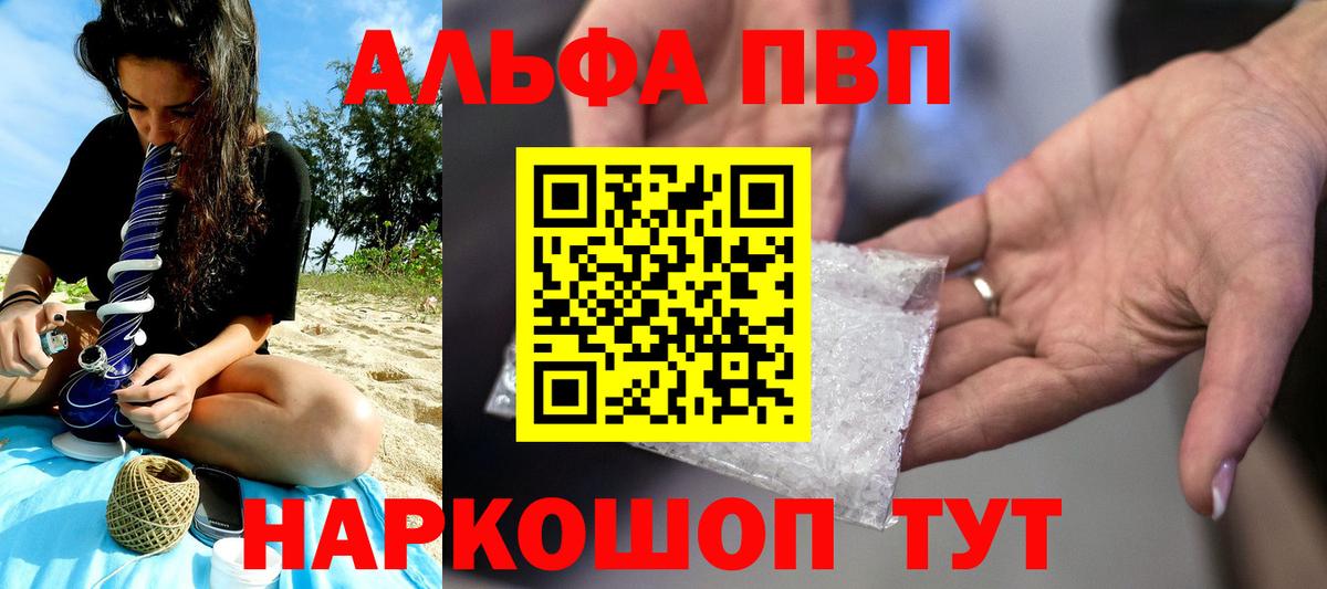Alfa_PVP крисы CK Шебекино