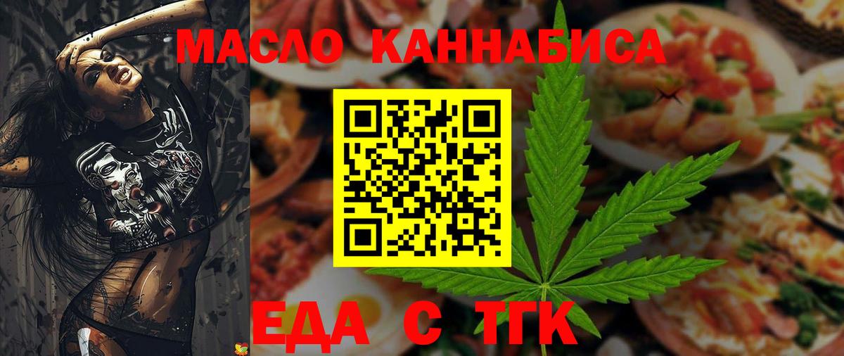 Cannafood марихуана Шебекино