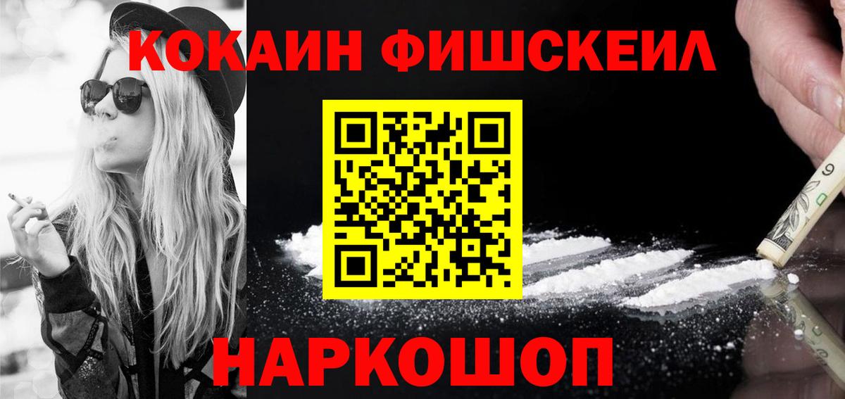 КОКАИН Columbia Шебекино