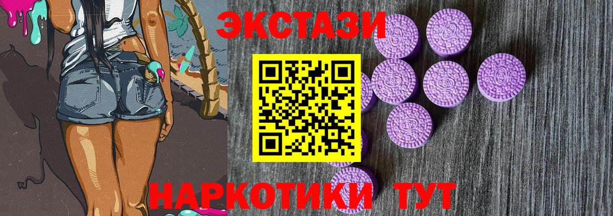 Ecstasy DUBAI  Экстази круглые  Экстази  Вход с VPN  Шебекино 