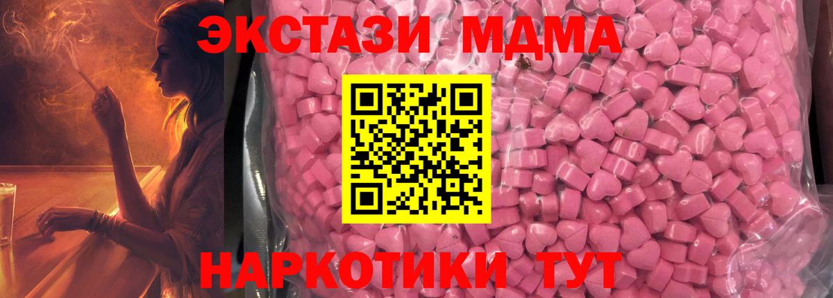 Ecstasy таблы Шебекино