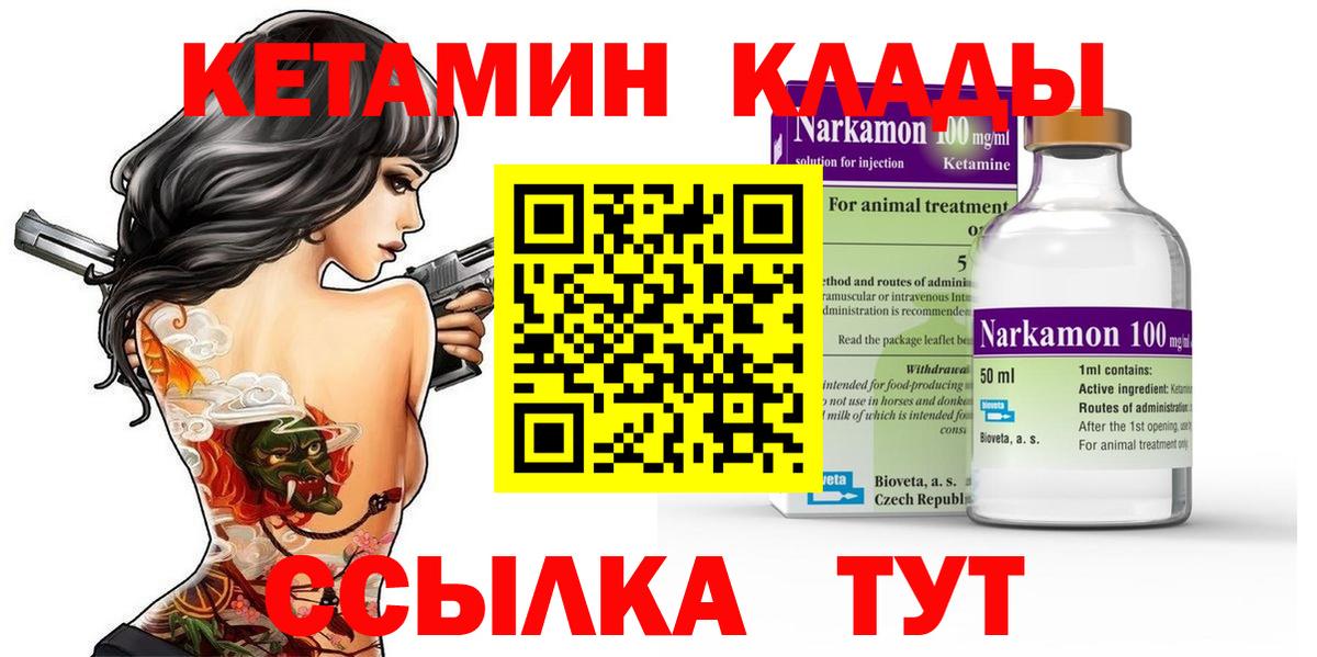 КЕТАМИН VHQ  это какой сайт  Шебекино  Вход с VPN 