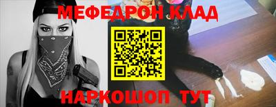 меф VHQ Кумертау