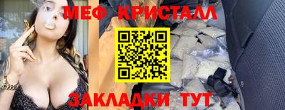 меф VHQ Кумертау