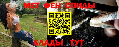 меф VHQ Кумертау
