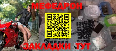 меф VHQ Кумертау