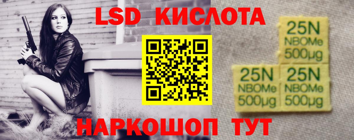 ЛСД экстази кислота  Вход с VPN  Шебекино  Лсд 25 экстази  LSD-25 экстази кислота 