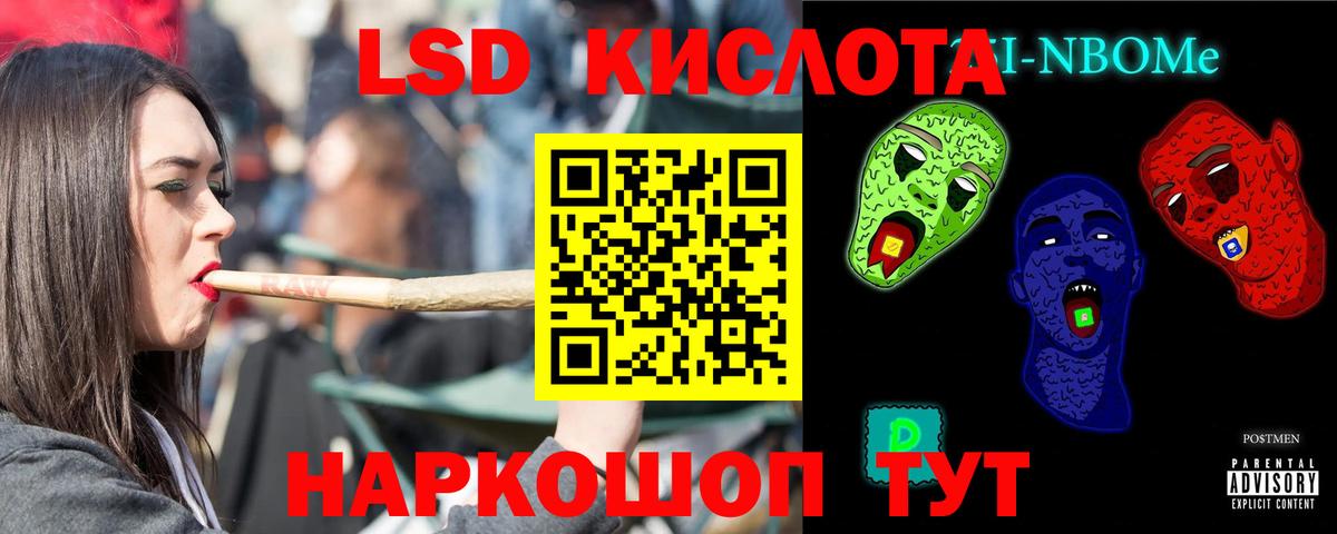 Лсд 25 экстази кислота Шебекино
