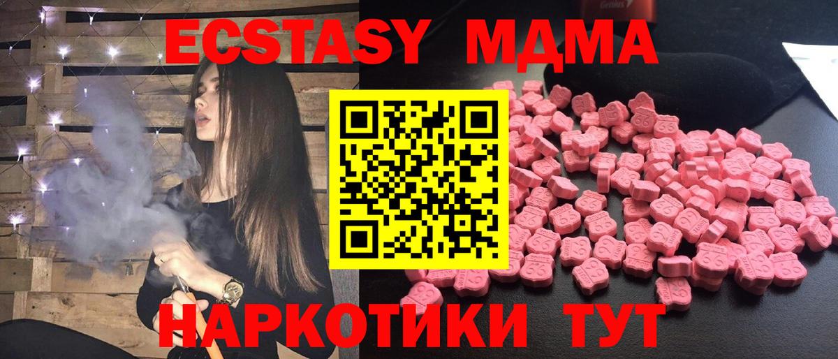 Шебекино  MDMA crystal  МДМА  Вход с VPN 