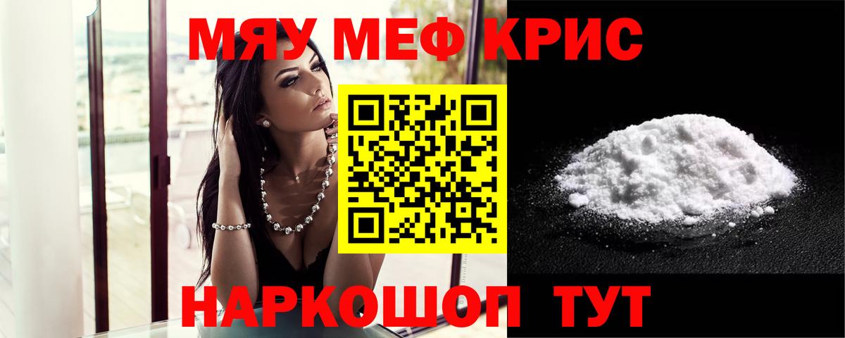 Меф кристаллы Шебекино