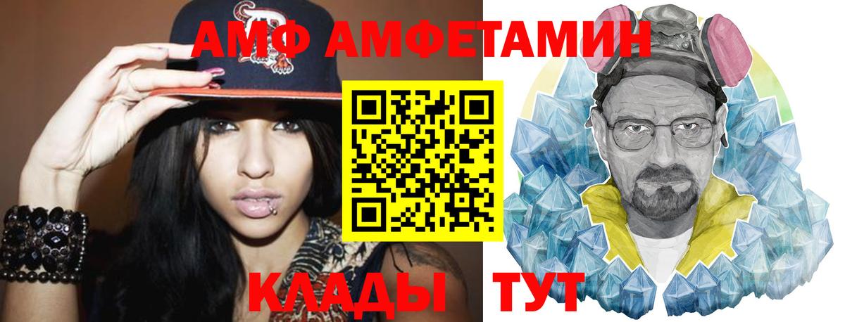 Метамфетамин винт Шебекино