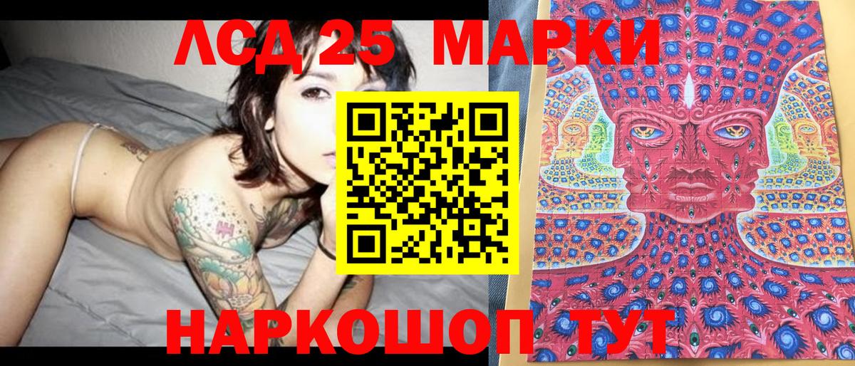 Марки 25I-NBOMe 1,8мг Шебекино