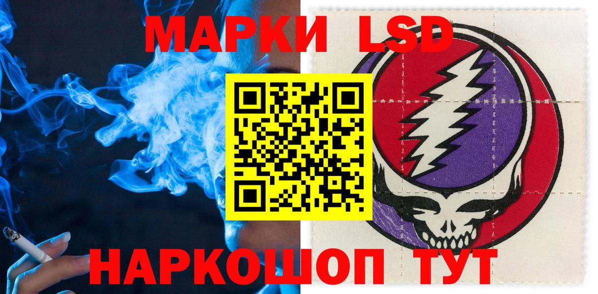 Шебекино  Марки 25I-NBOMe 1500мкг  Вход с VPN 
