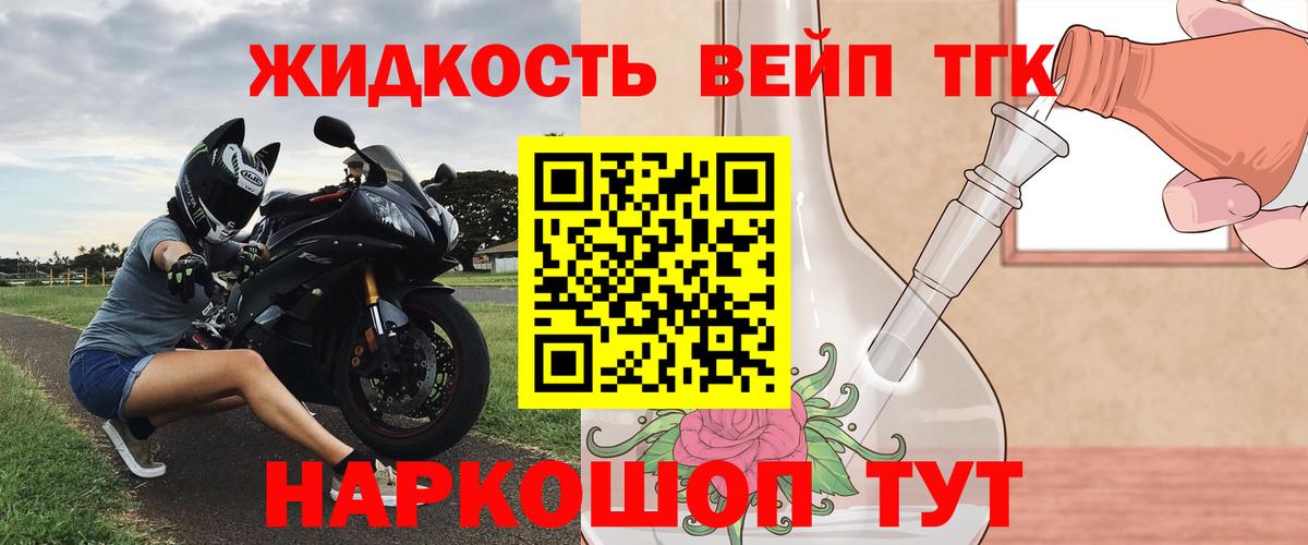Дистиллят ТГК THC oil  Вход с VPN  Шебекино  Дистиллят ТГК гашишное масло 