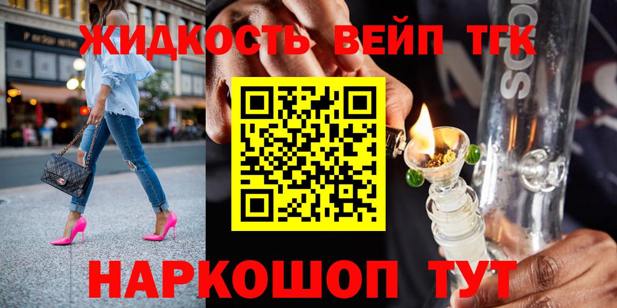 ТГК THC oil Шебекино