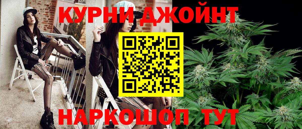 Шебекино  Шишки марихуана OG Kush  Канабис White Widow  Бошки марихуана гибрид  Вход с VPN 